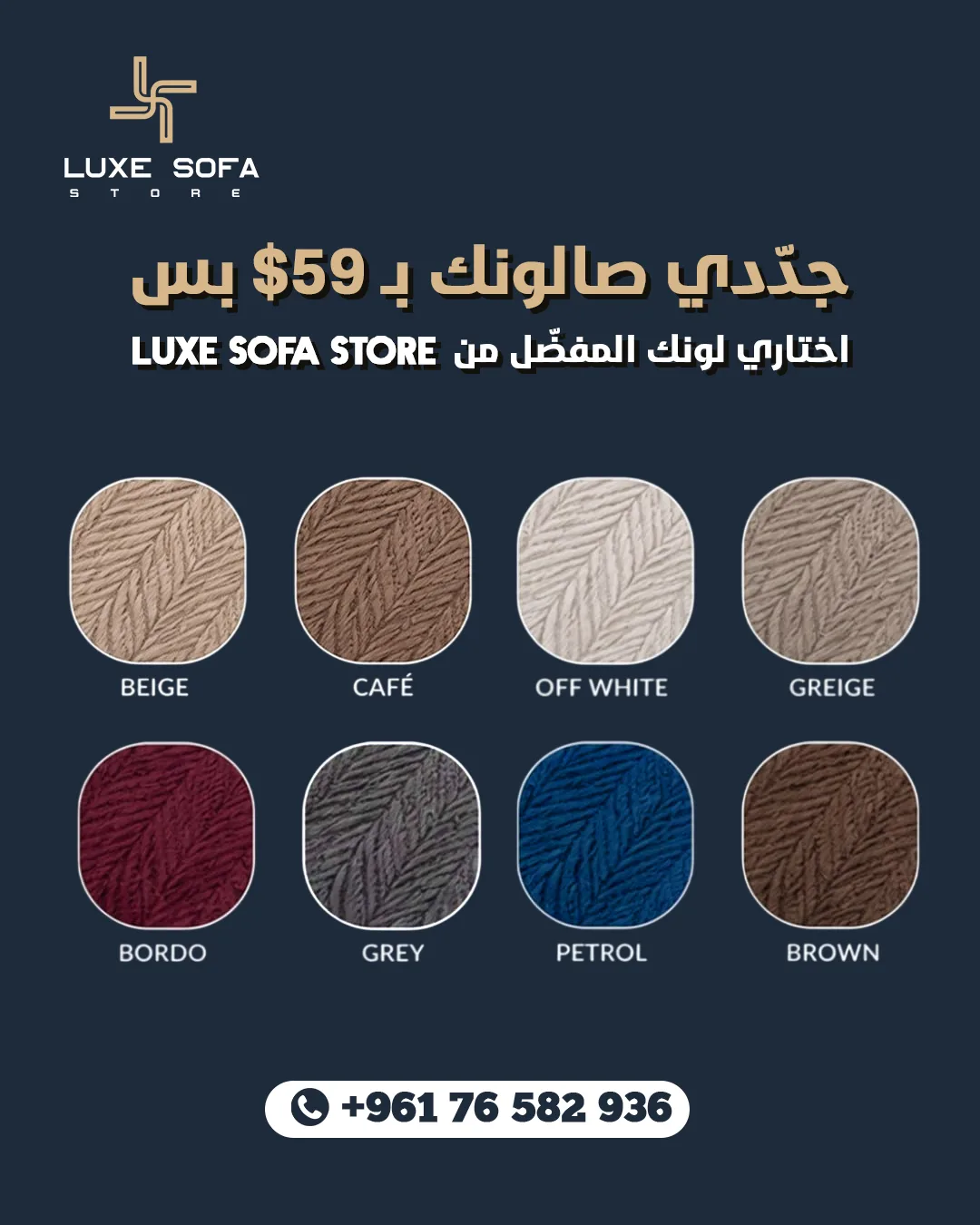 luxe sofa - cover
