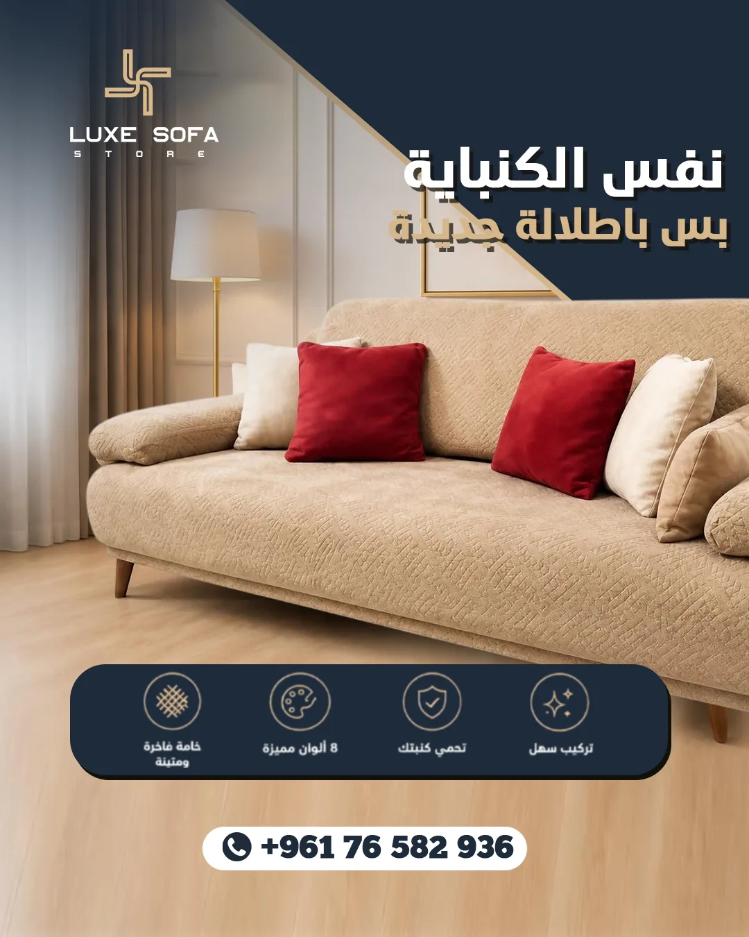 white luxe sofa